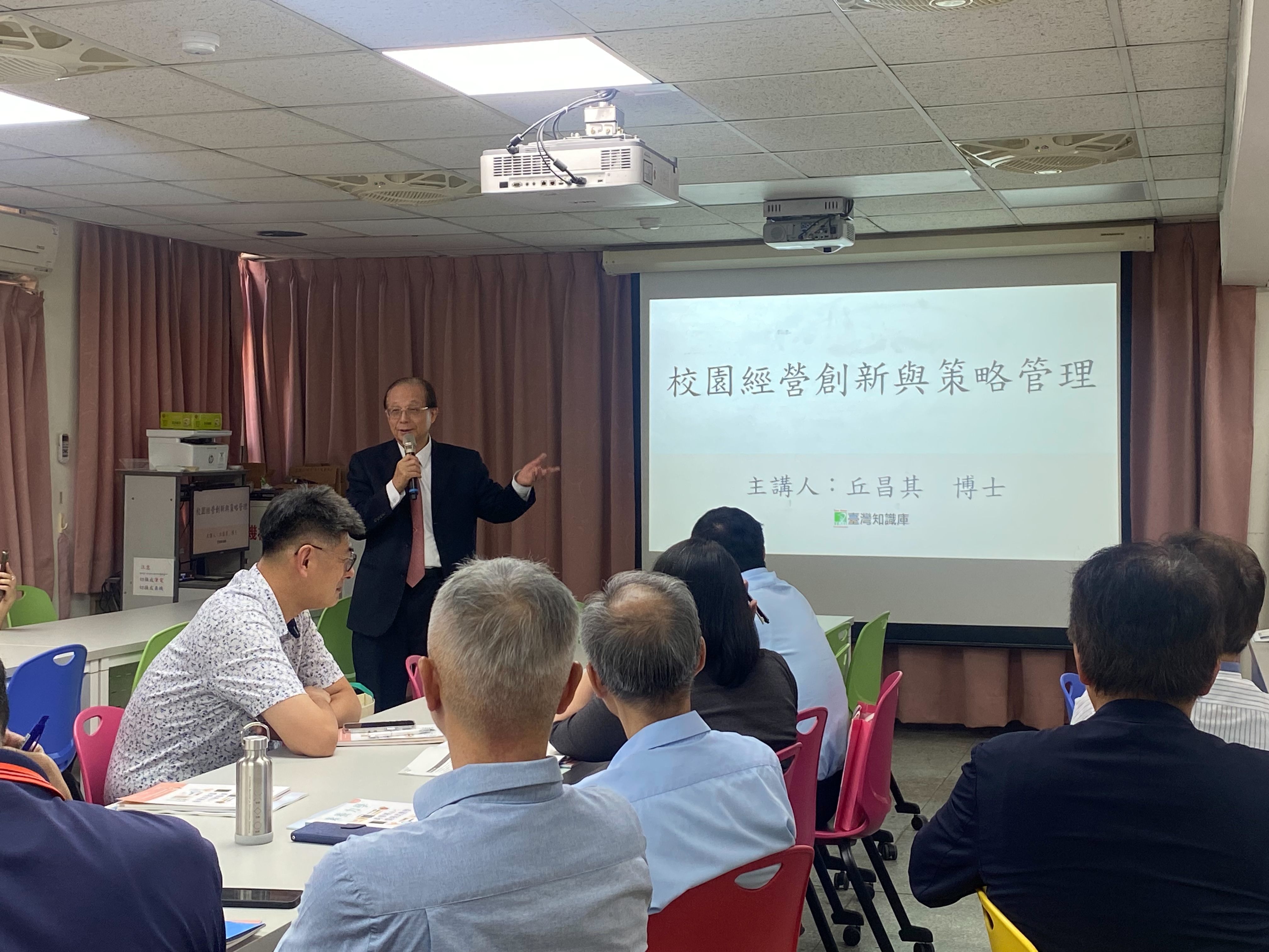 中華未來學校教育學會